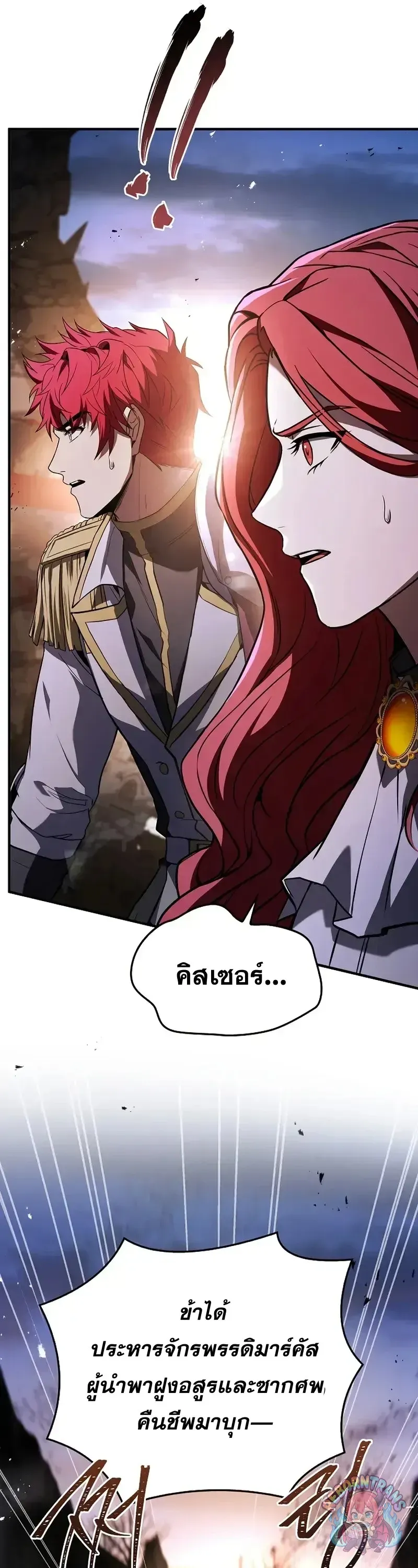 Return of The Unrivaled Spear Knight ตอนที่ ตอนที่ 180 รูปที่ 40