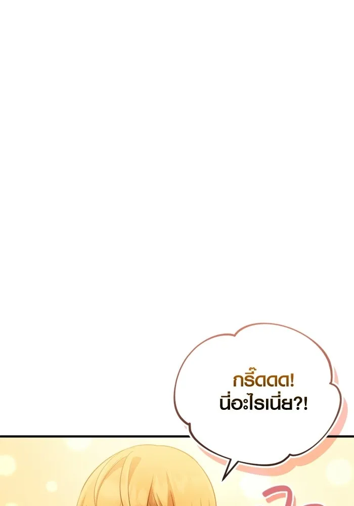 พลิกชะตาคว้าไอเทมระดับเทพ ตอนที่ 56 วิธีฝึกให้มังกรเชื่อง (2) รูปที่ 106