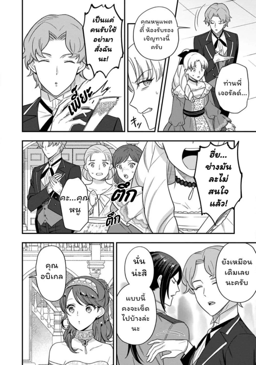Manga-lc-com อ่านมังงะ อ่านการ์ตูน ออนไลน์ ฟรี Aisanai to Iwaremashite mo Moto Maou no Hakushaku Reijou wa  ตอนที่ 1 2 3 4 5 6 7 8 9 10 11 12 13 14 ฟรี ไม่มีโฆษณา Manga-lc - อ่าน มังงะ อ่าน การ์ตูน ออนไลน์ อ่านมังงะ ฟรี