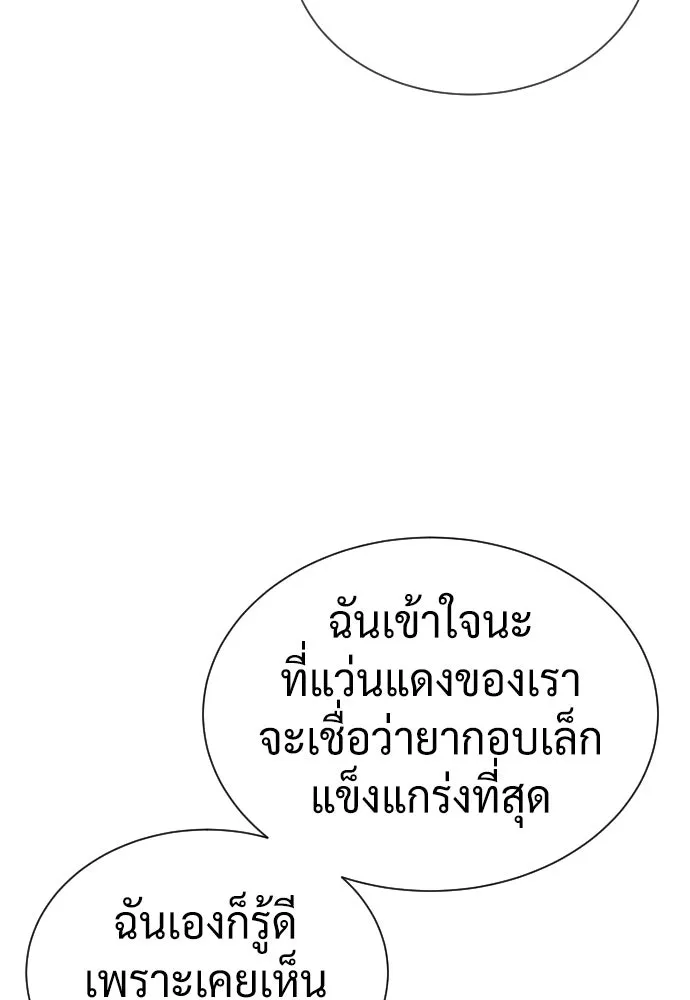 นักฆ่าย้อนวัย ตอนที่ 131 รูปที่ 317