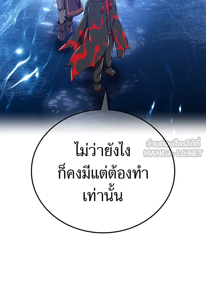 เพลเยอร์เลือดเทวะ ตอนที่ 116 สเตจ  หมู่เกาะยูเรนัส รูปที่ 132