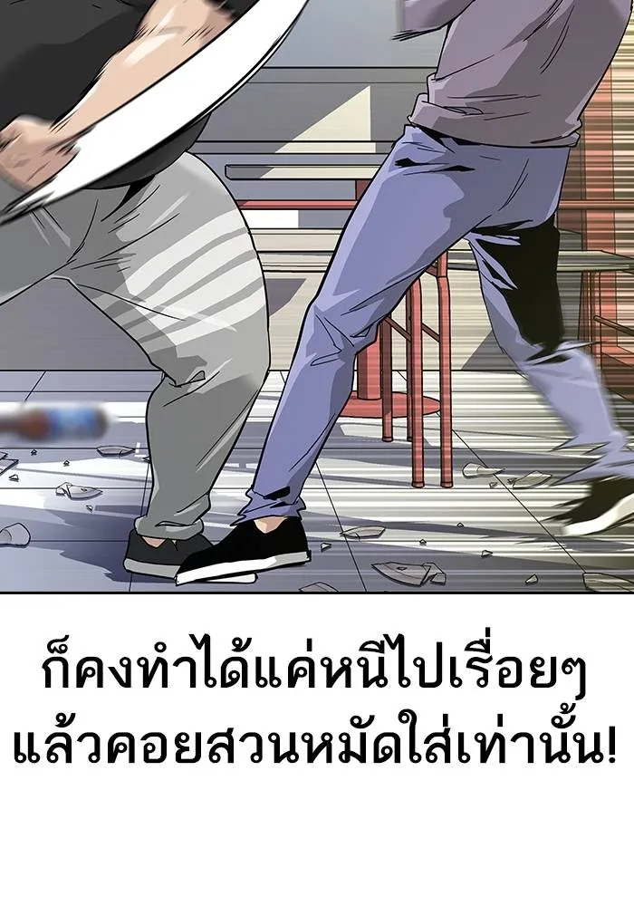 To not die ตอนที่ 10 รูปที่ 80