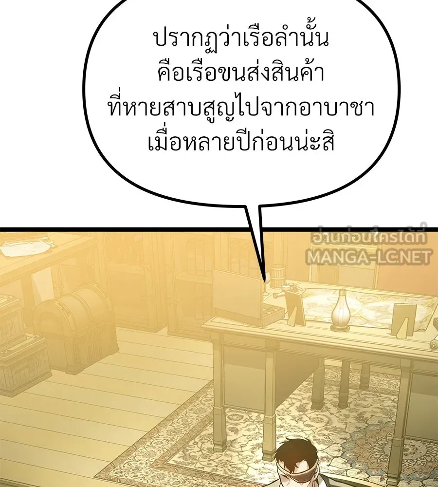 จอมเวทคนเลี้ยงแกะ ตอนที่ 18 รูปที่ 165