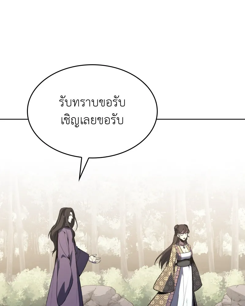 เกิดอีกทีเป็นว่าที่ประมุขลัทธิมาร ตอนที่ 57 รูปที่ 271