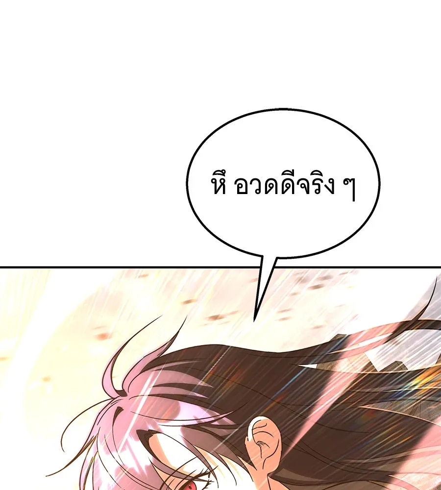 ถึกทนแทงก์แรงก์ C ตอนที่ 20 รูปที่ 143