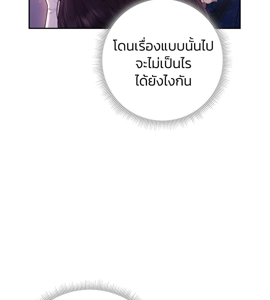 บาสเตียน ตอนที่ 10 รูปที่ 44