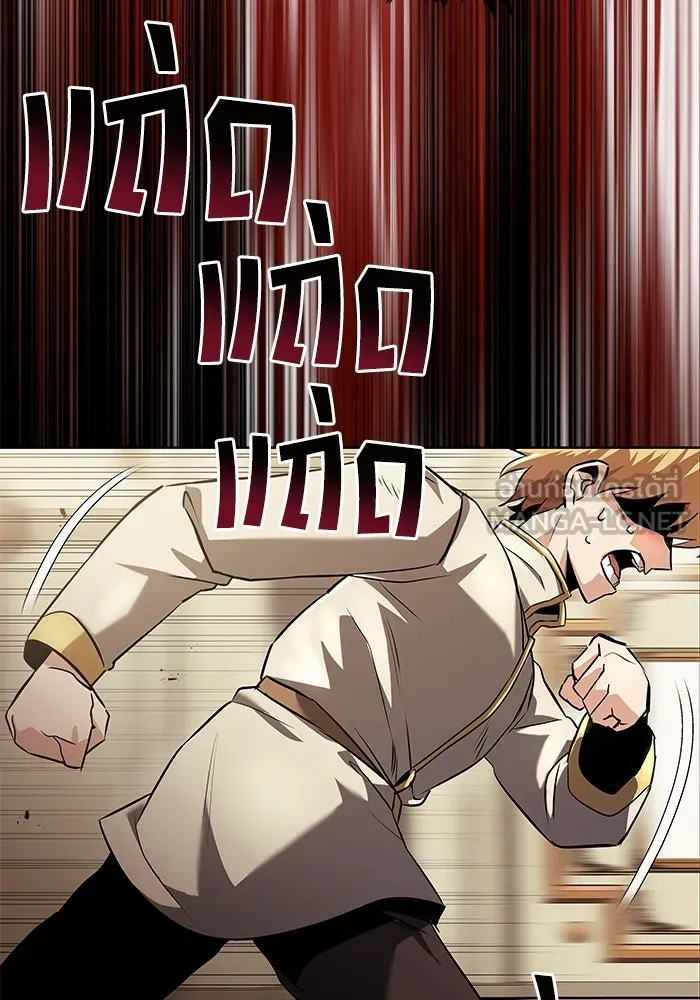 ชีวิตพลิกผันของลอร์ดผู้เกียจคร้าน ตอนที่ 23 เสียใจกับความผิดพลาด รูปที่ 87