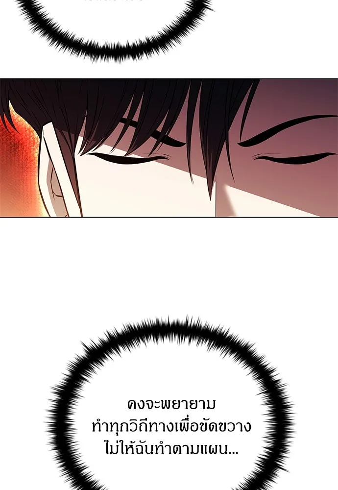 อัยการสายโหด ตอนที่ 3 รูปที่ 13