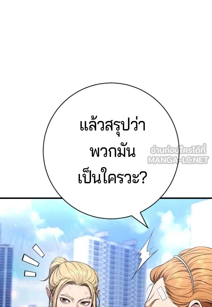 คูเซรา ตอนที่ 14 รูปที่ 192