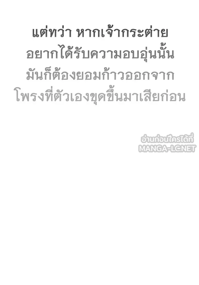 ราชินีนักบู๊ ตอนที่ 52 รูปที่ 153