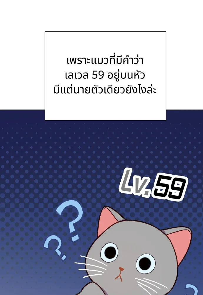 นักเล่นแร่แปรธาตุสายเปย์ ตอนที่ 21 รูปที่ 40