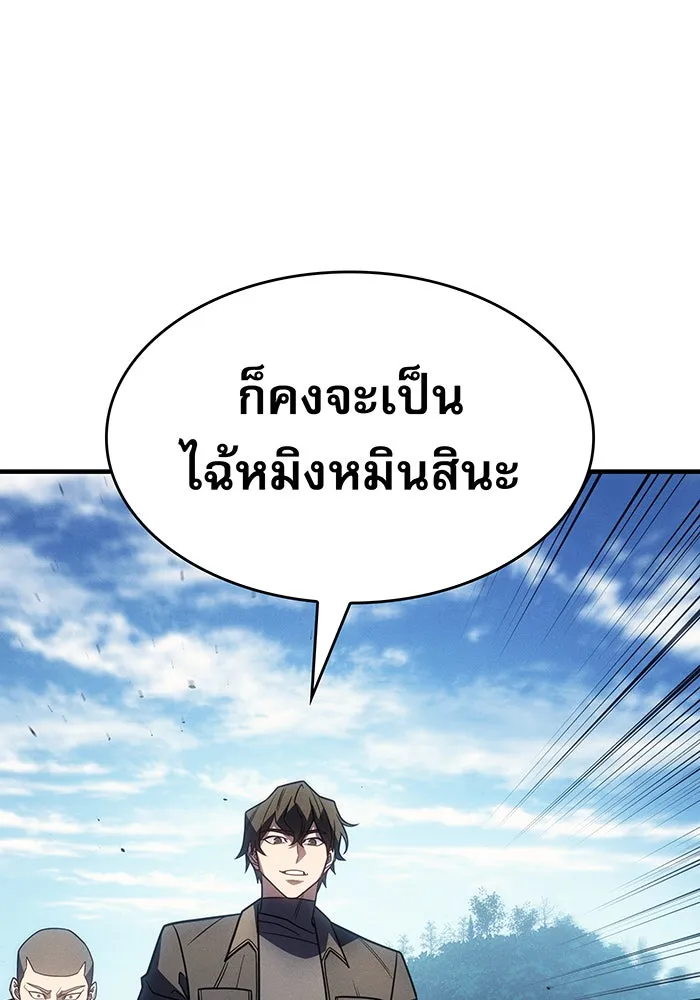 เกิดใหม่พร้อมพลังแห่งราชัน ตอนที่ 56 รูปที่ 146