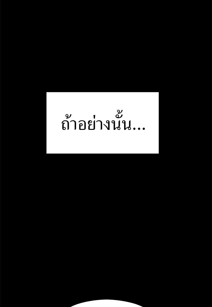 ถ่านไฟเราไม่เก่าเลย ตอนที่ 26 รูปที่ 61