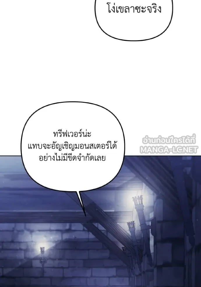 ราชินีจอมมาร ตอนที่ 88 รูปที่ 43
