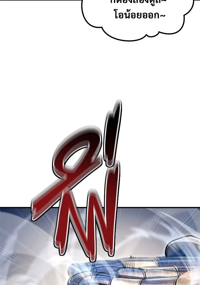 อูเร็ค มาซิโน่ ตอนที่ 3 โอน้อยออก รูปที่ 35