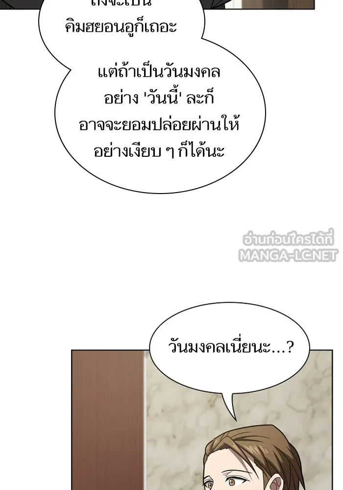 ผู้เล่นขั้นเทพแห่งหอคอยฝึกสอน ตอนที่ 220 รูปที่ 36