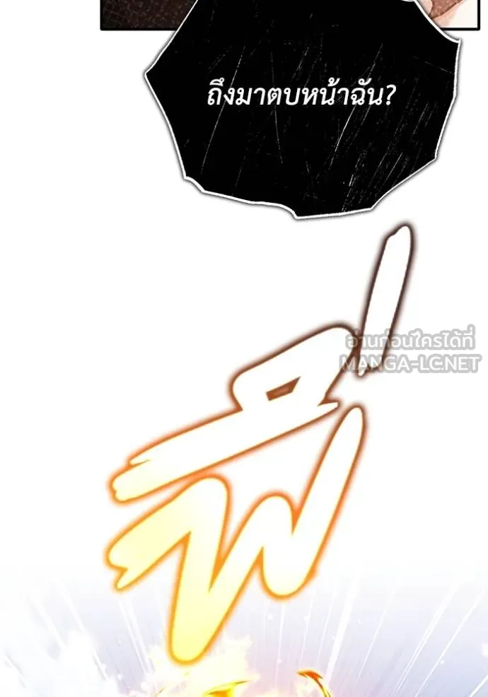 Regressor’s Life Aft ตอนที่ 41 รูปที่ 6