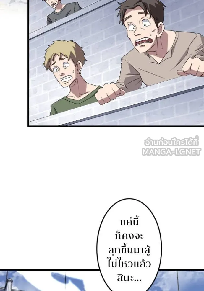 โคตรอาวุธลับ ตอนที่ 33 รูปที่ 3