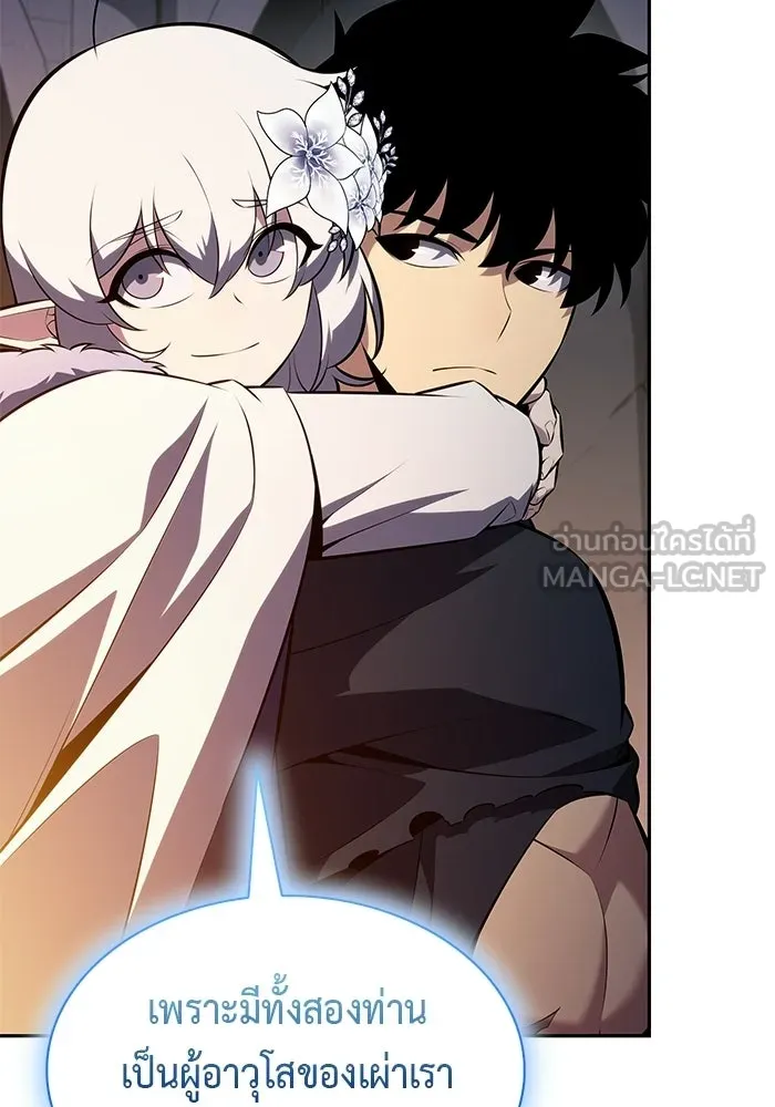 ลูกชายคนเล็กของดยุกคือมือสังหาร ตอนที่ 102 รูปที่ 96