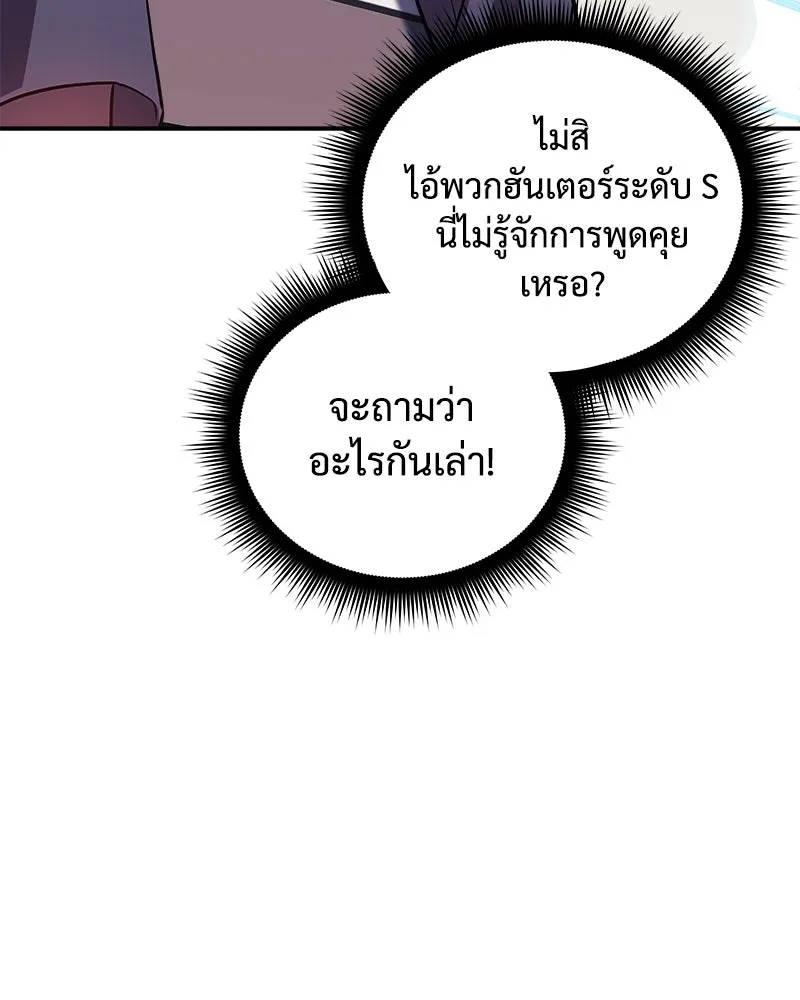 สัปดาห์นี้งดอัปตอนใหม่ ตอนที่ 60 รูปที่ 151