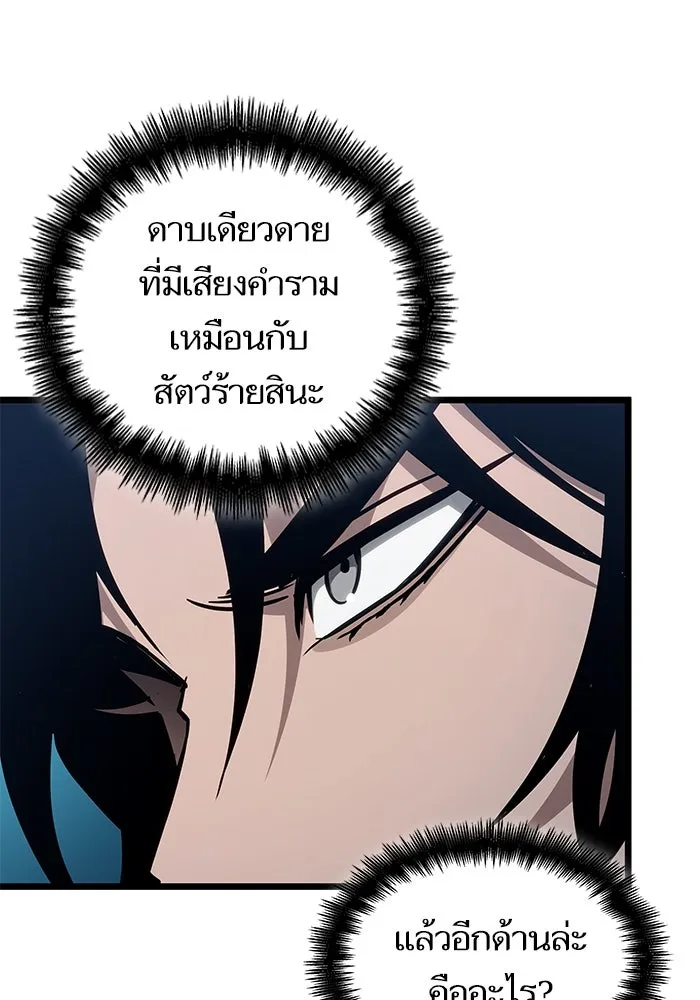 หลังวันสิ้นโลก ตอนที่ 173 รูปที่ 80
