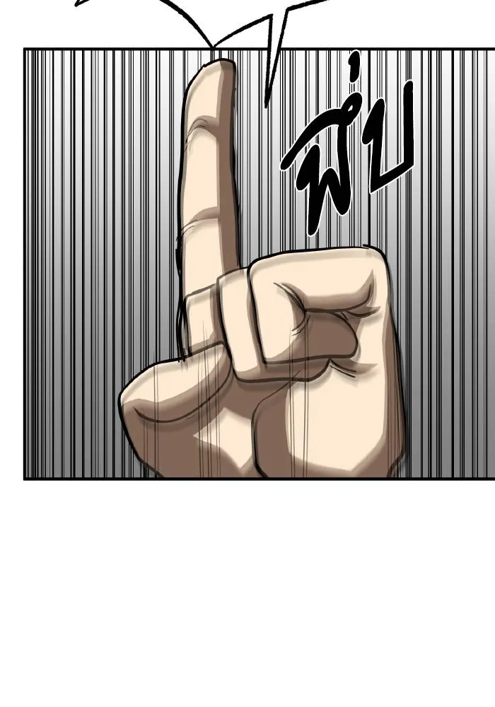 ราชาแห่งอ็อกทากอน ตอนที่ 57 รูปที่ 91