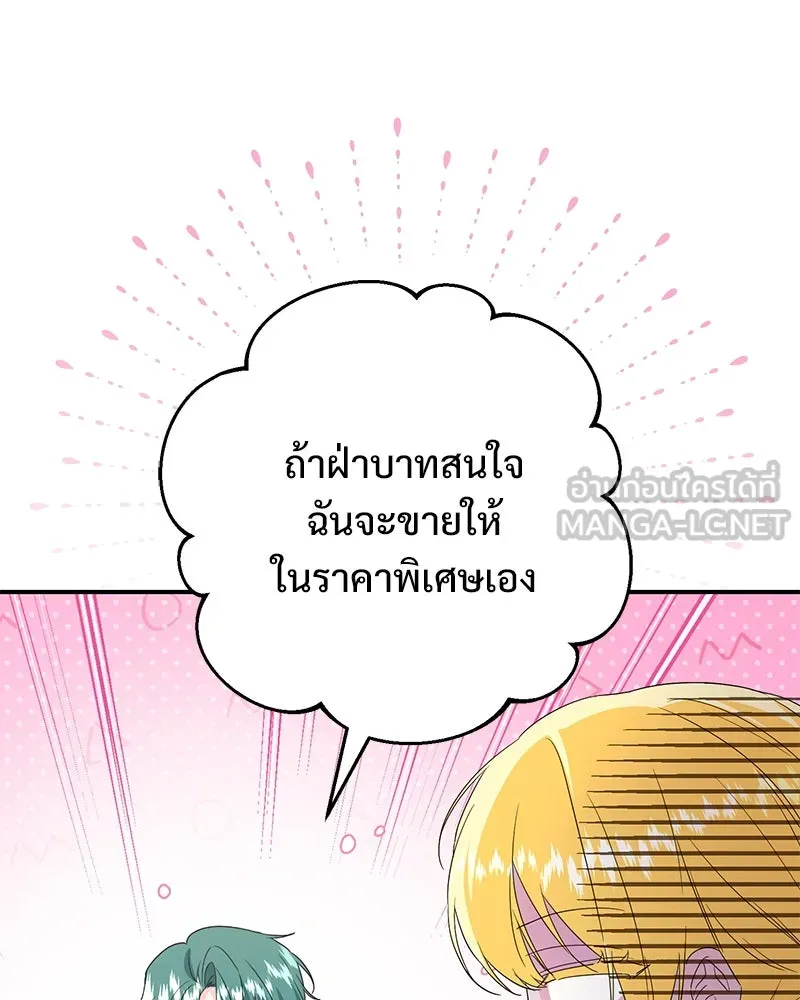 อนาคตพบรัก ตอนที่ 16 รูปที่ 3