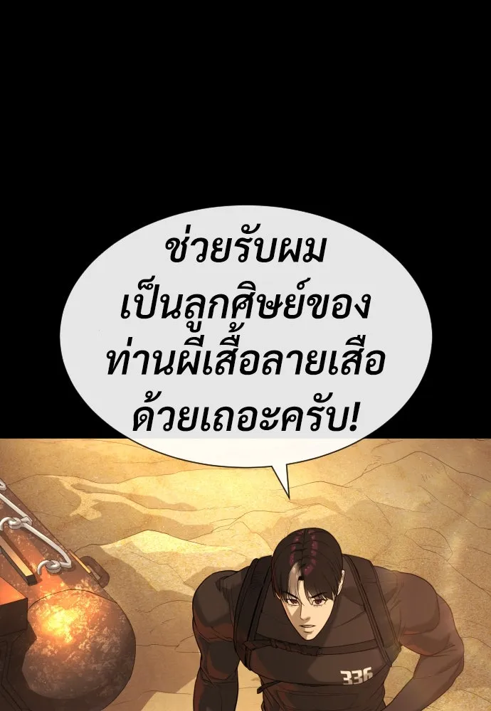 นักฆ่าย้อนวัย ตอนที่ 59 รูปที่ 127