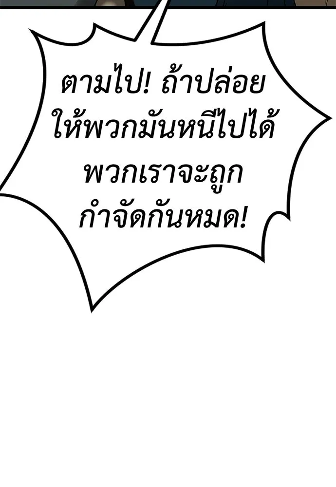 ผู้คุมหมายเลข 0 ตอนที่ 32 รูปที่ 116
