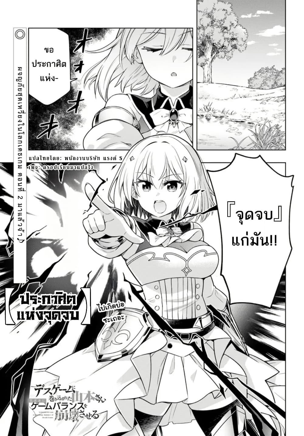 Manga-lc-com อ่านมังงะ อ่านการ์ตูน ออนไลน์ ฟรี Death Game ni Makikomareta Yamamoto-san, Kimama ni Game Balance wo Hokai Saseru ตอนที่ 1 2 3 4 5 6 7 8 9 10 11 12 13 14 ฟรี ไม่มีโฆษณา Manga-lc - อ่าน มังงะ อ่าน การ์ตูน ออนไลน์ อ่านมังงะ ฟรี