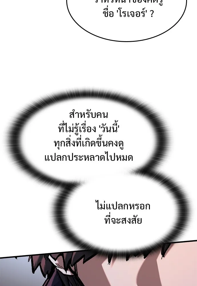 อัศวินวันเดียว ตอนที่ 53 รูปที่ 137