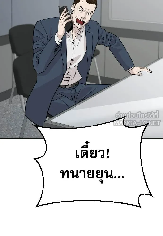 หลานอัจฉริยะ ตอนที่ 87 รูปที่ 51