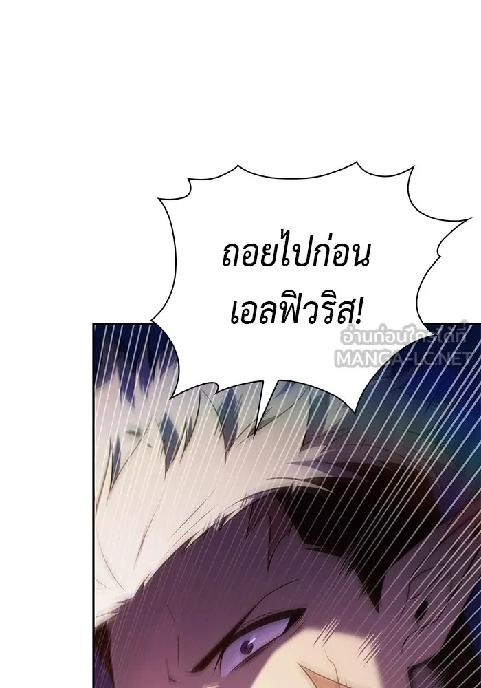 ลูกชายคนเล็กของดยุกคือมือสังหาร ตอนที่ 101 รูปที่ 102