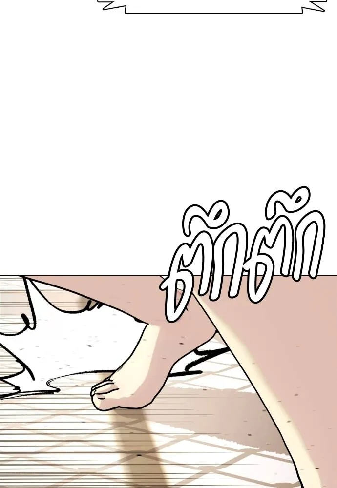 หมาหัวเน่า ตอนที่ 92 รูปที่ 208