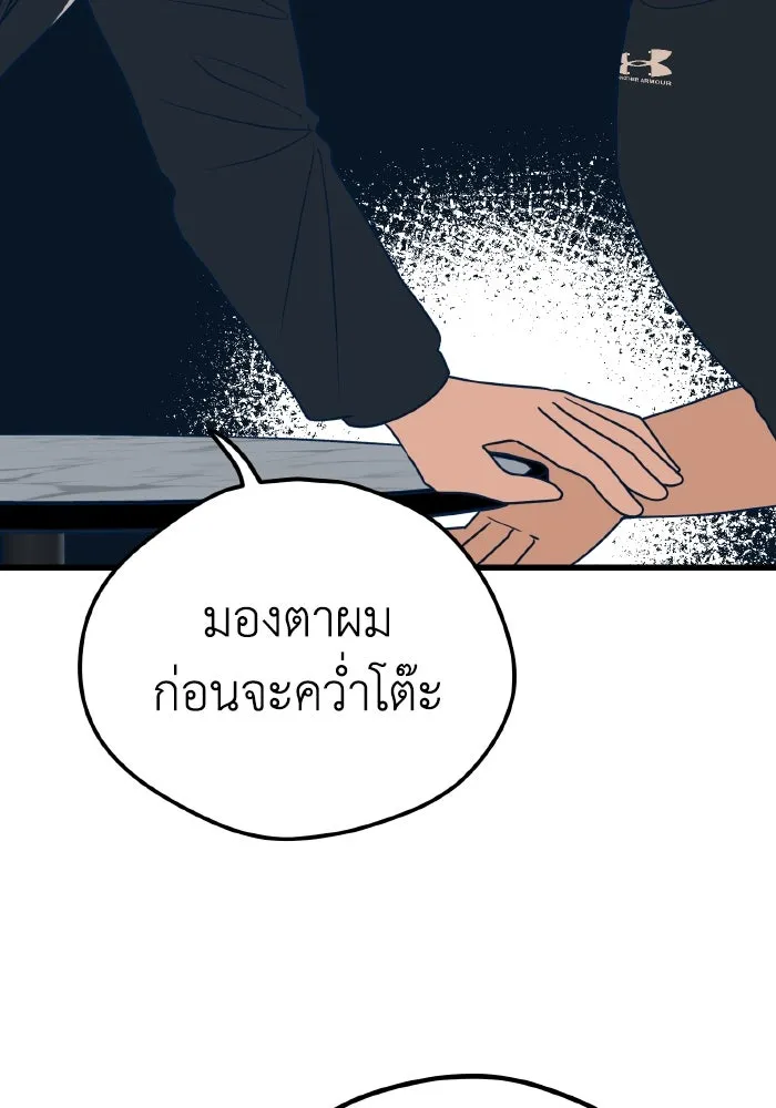 รักนี้ไม่มีรีไซเคิล ตอนที่ 10 รูปที่ 47