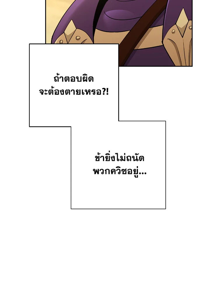 พลทหารโครงกระดูกผู้ม ตอนที่ 112 รูปที่ 72