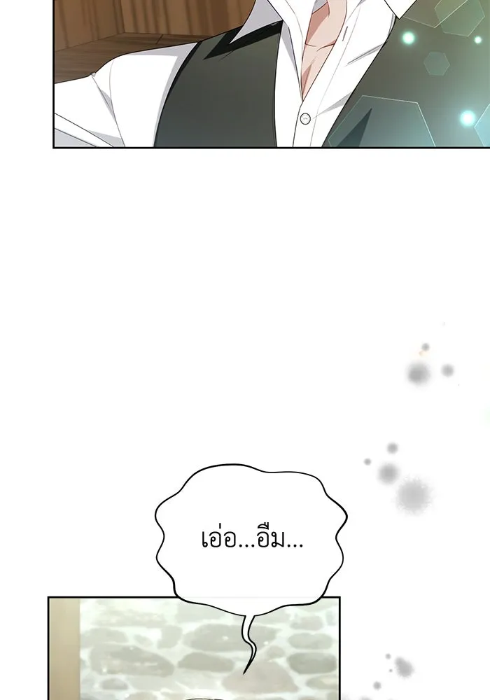 อยู่ดี ๆ ก็มีนางเอกนิยายเป็นเพื่อนบ้าน ตอนที่ 40 รูปที่ 25