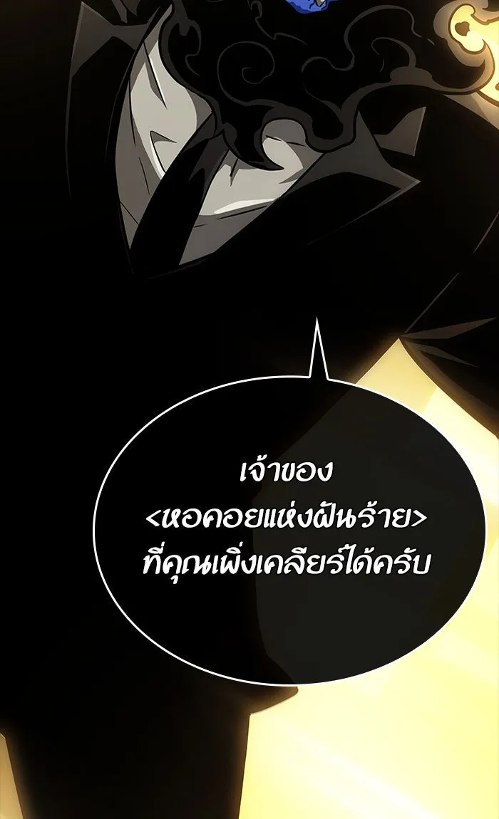 หลังวันสิ้นโลก ตอนที่ 5 รูปที่ 49