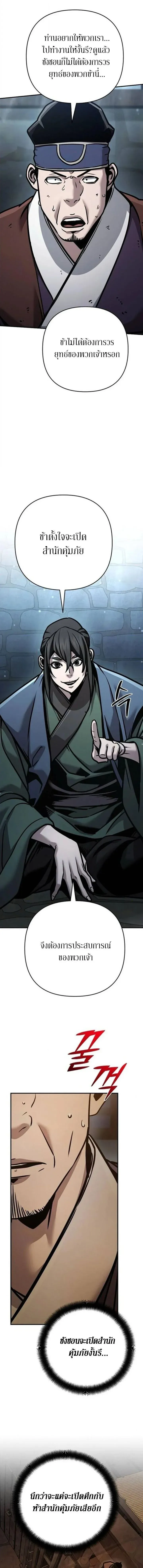 The Mysterious World_s Greatest Martial Artist Little Prince เจ_าชายน_อย ศ_ลป_นศ_ลปะการต_อส_ท_ย_งใหญ_ท_ส_ดในโลกล_กล_บ ตอนที่ ตอนที่ 136 รูปที่ 2