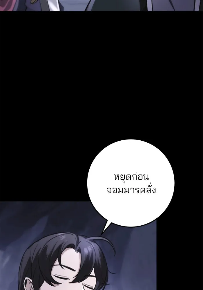 ดาบแห่งจักรพรรดิ ตอนที่ 35 รูปที่ 20