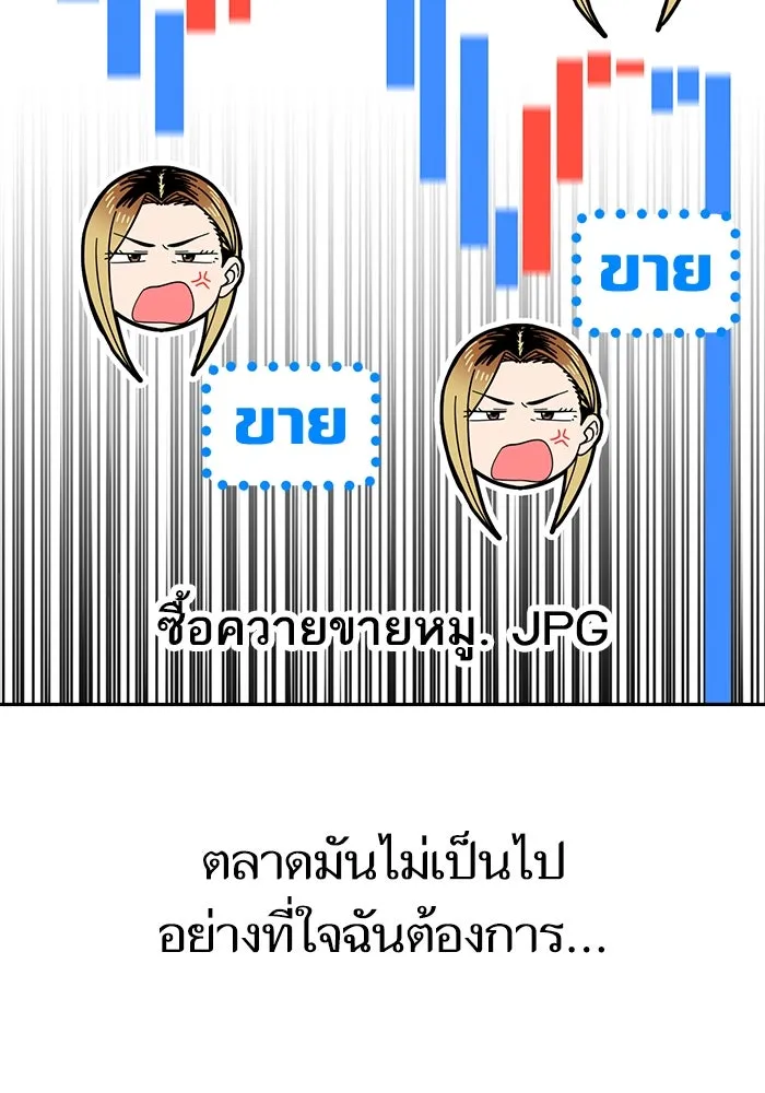 โชคชะตานำพารัก ตอนที่ 38 มดกับตั๊กแตน รูปที่ 67