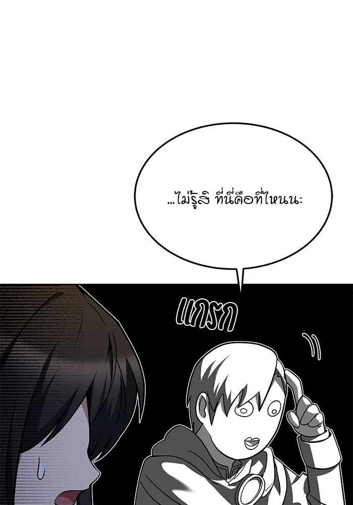 ครัวจอมเวท ตอนที่ 43 รูปที่ 65