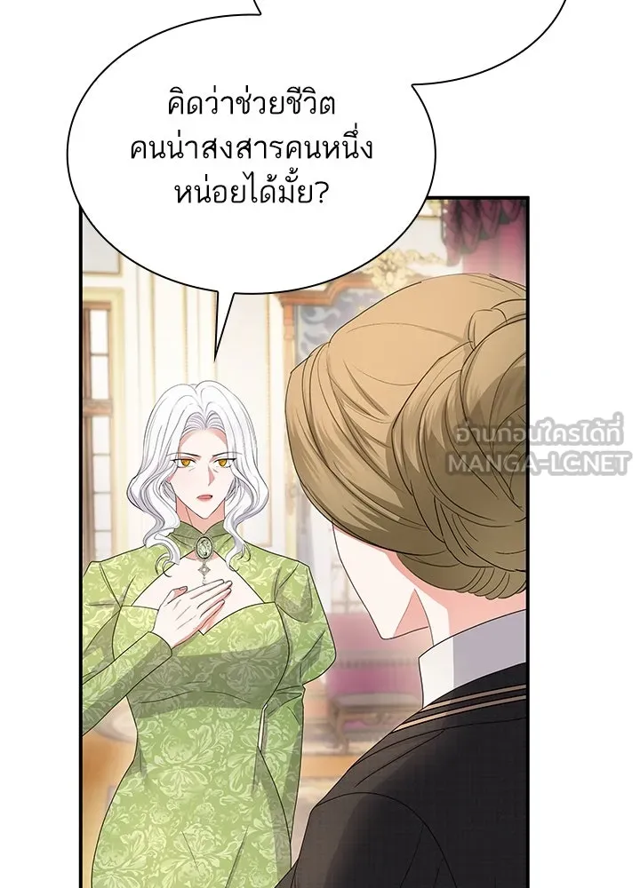 อดีตภรรยาของพระเอกหนุ่มจอมคลั่งรัก ตอนที่ 59 รูปที่ 9