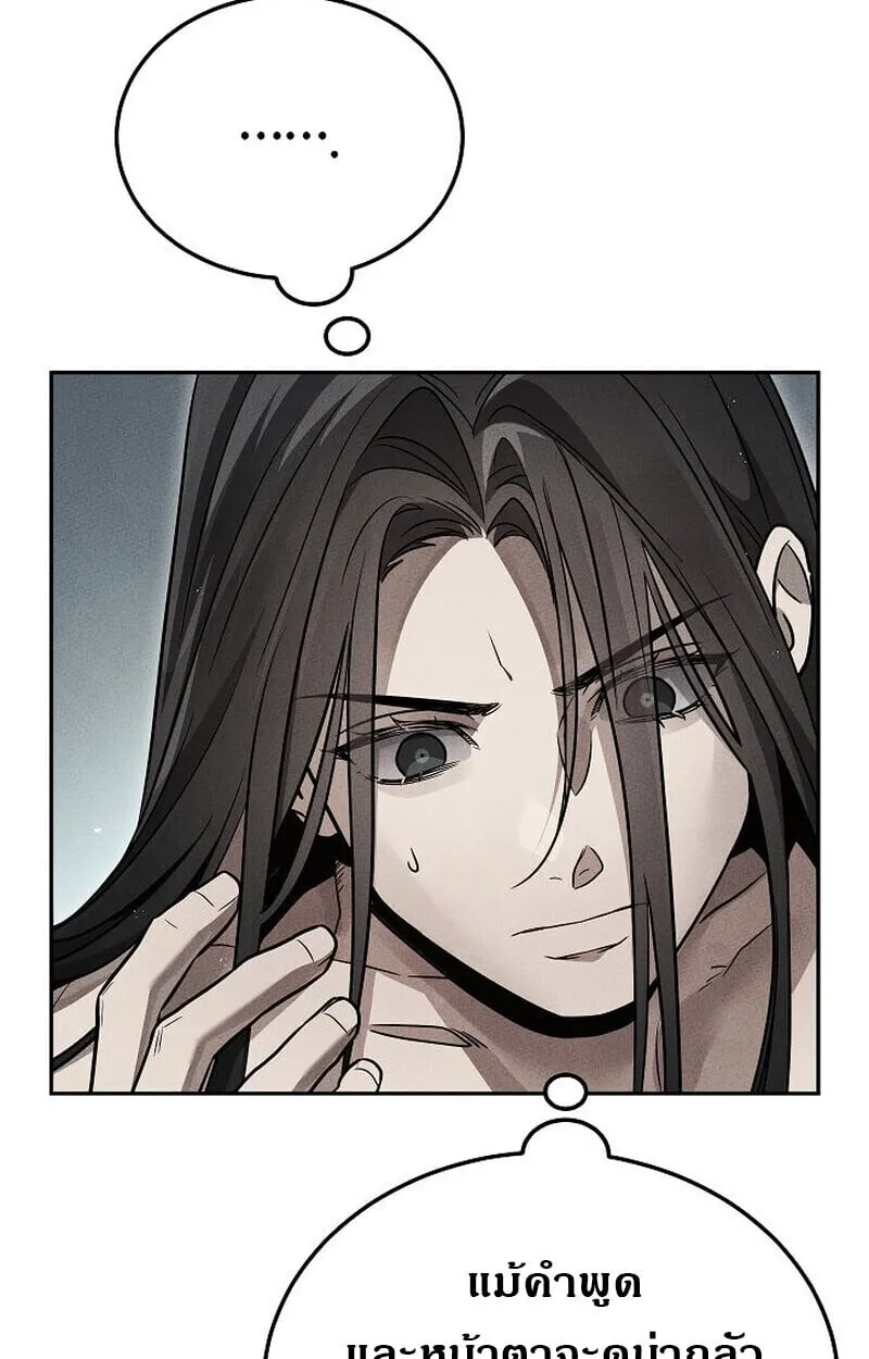 The Divine Demon_s Grand Ascension เส_นทางชำระแค_นส_เทวมารผ_พ_ช_ตสวรรค_ ตอนที่ ตอนที่ 25 รูปที่ 48