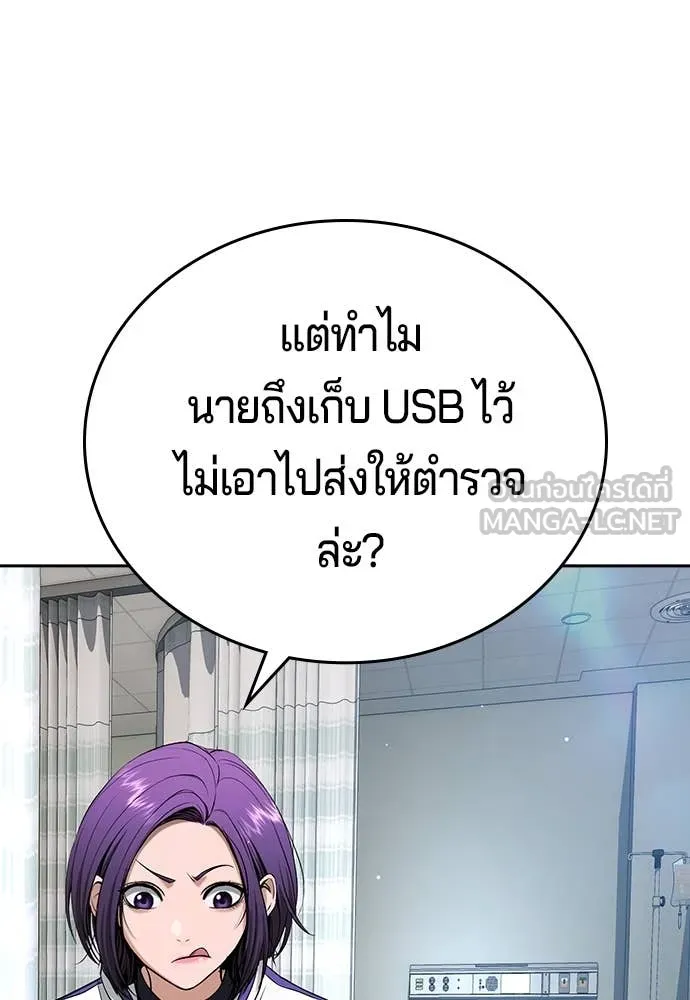 คูเซรา ตอนที่ 49 รูปที่ 201