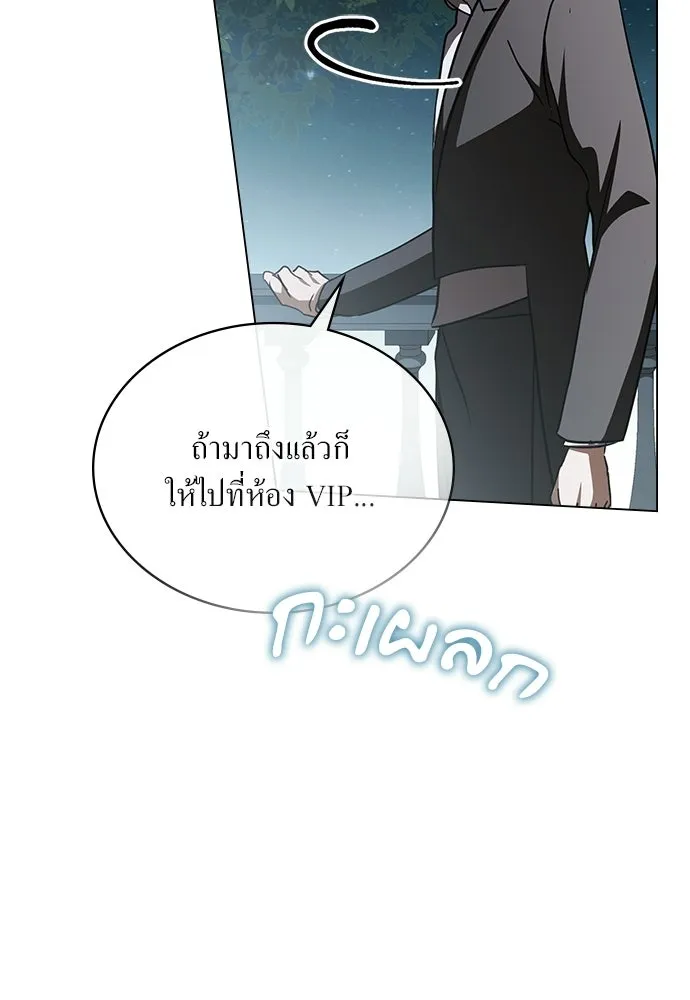 กู้ชีวิตลิขิตท่านเอิร์ล ตอนที่ 71 รูปที่ 58