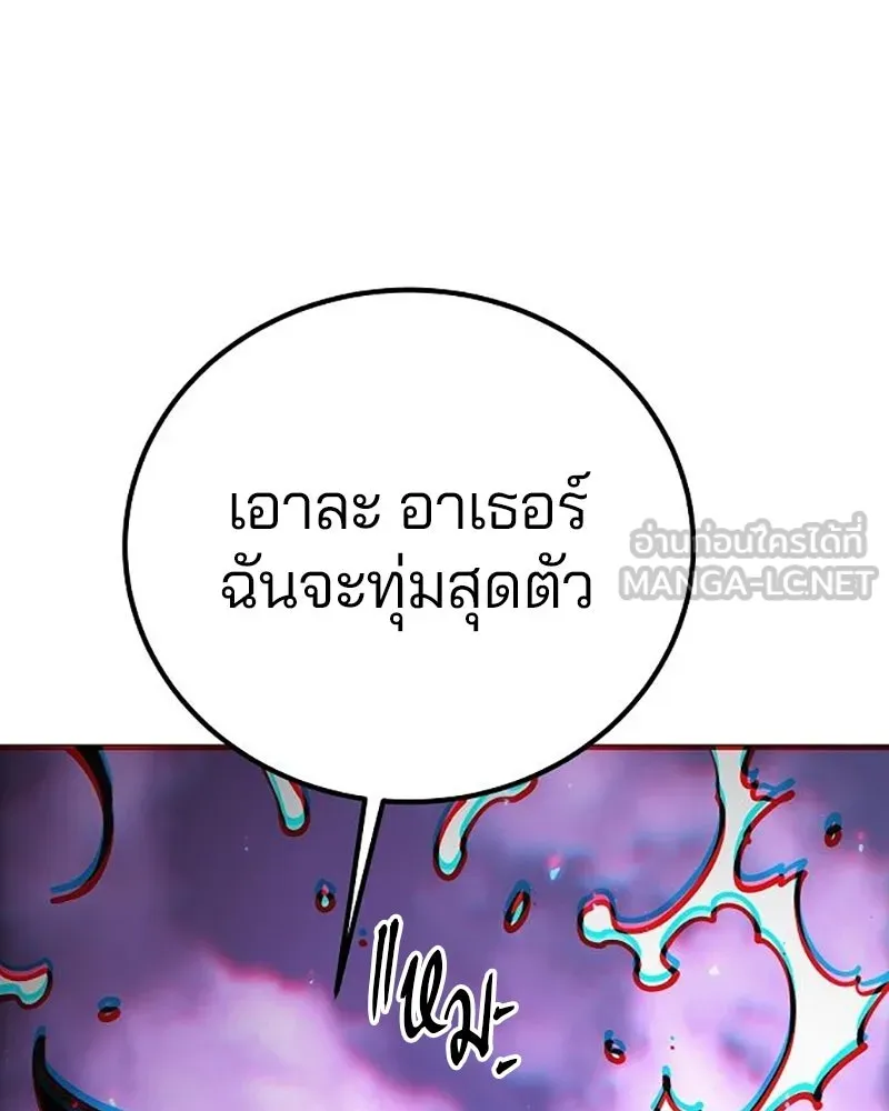 Player ตอนที่ 222 รูปที่ 129