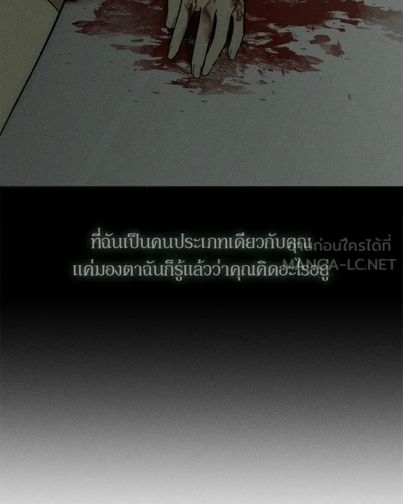 บุปผารุ่มราคะ ตอนที่ 77 รูปที่ 135