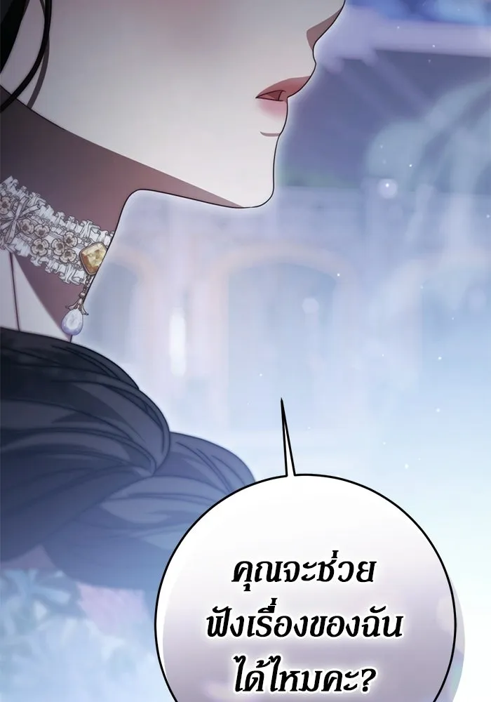 เบื้องหลังรอยยิ้มของเจ้าหญิง ตอนที่ 79 รูปที่ 5