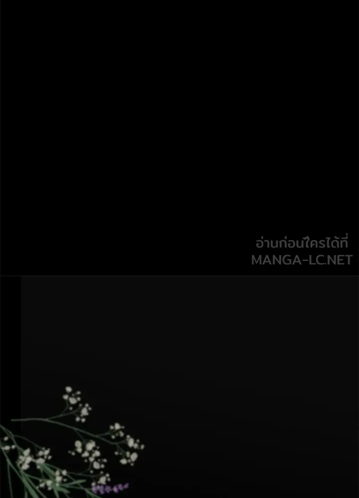 องค์ชายผู้อื้อฉาว ตอนที่ 40 รูปที่ 48